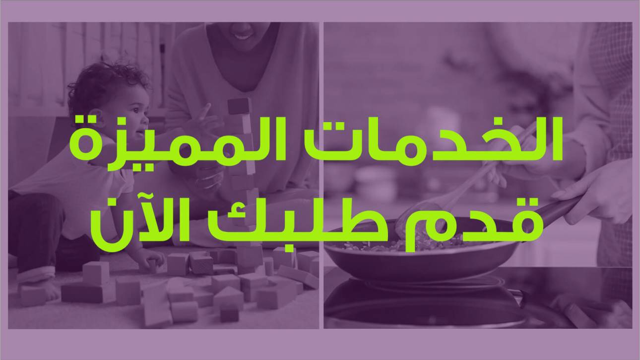 RAHA for home cleaning & house cleaning service RAHA