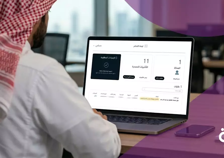 شروط نقل الكفالة في النظام الجديد بالسعودية