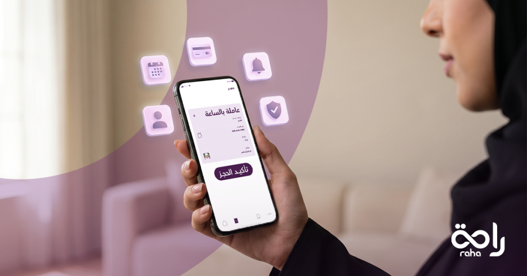 عاملة منزلية بالساعة من راحة