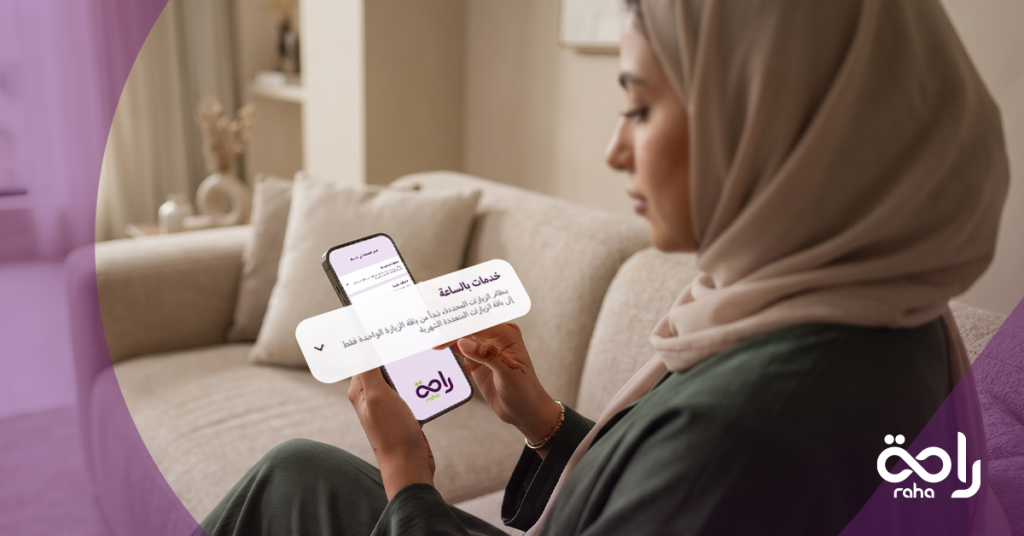 banner 10 كيف تكتمل رفاهيتك المنزلية مع جدول زيارات عاملة المنزل من راحة 3
