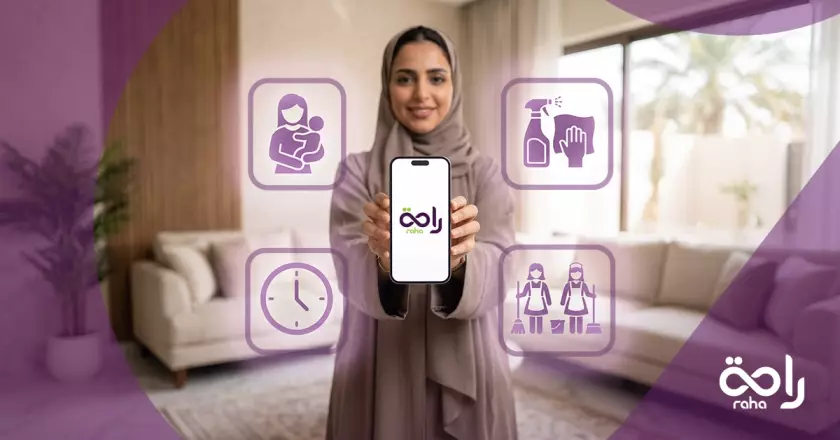 تطبيق العاملات المنزلية الأوّل بالمملكة تطبيق راحة