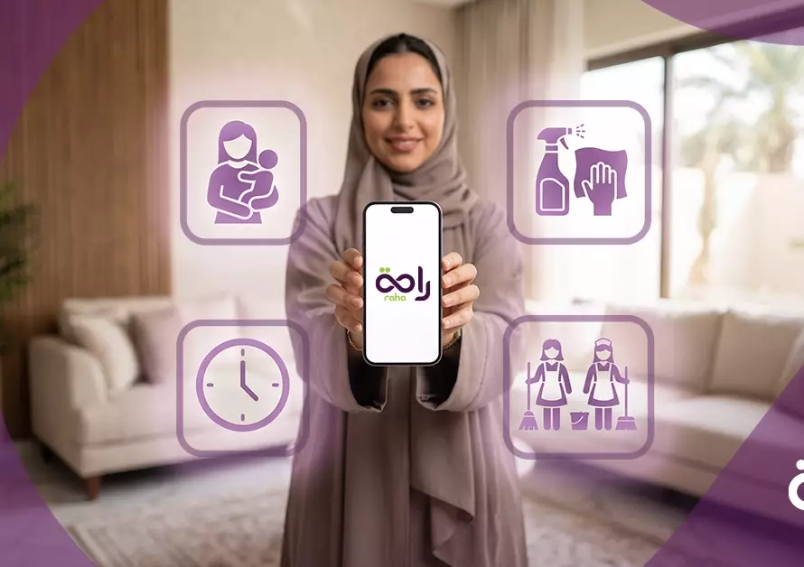 تطبيق العاملات المنزلية الأوّل بالمملكة تطبيق راحة