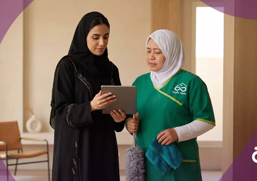 حقوق العمالة المنزلية بالسعودية حقوق تؤديها أنت وحقوق تؤديها عنك راحة 1
