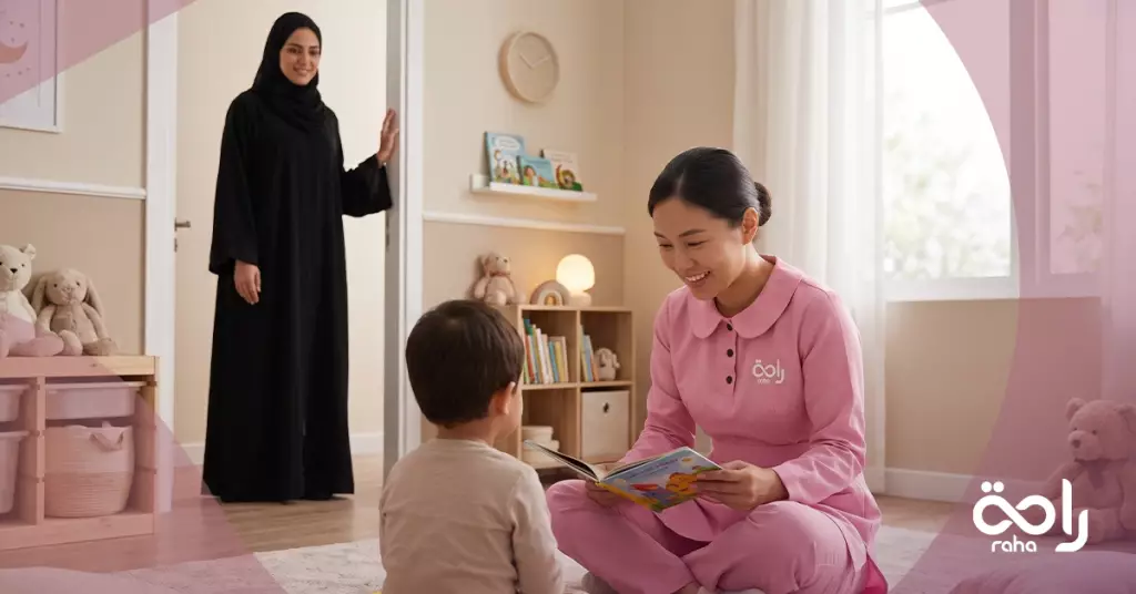 أنواع خدمات رعاية الأطفال