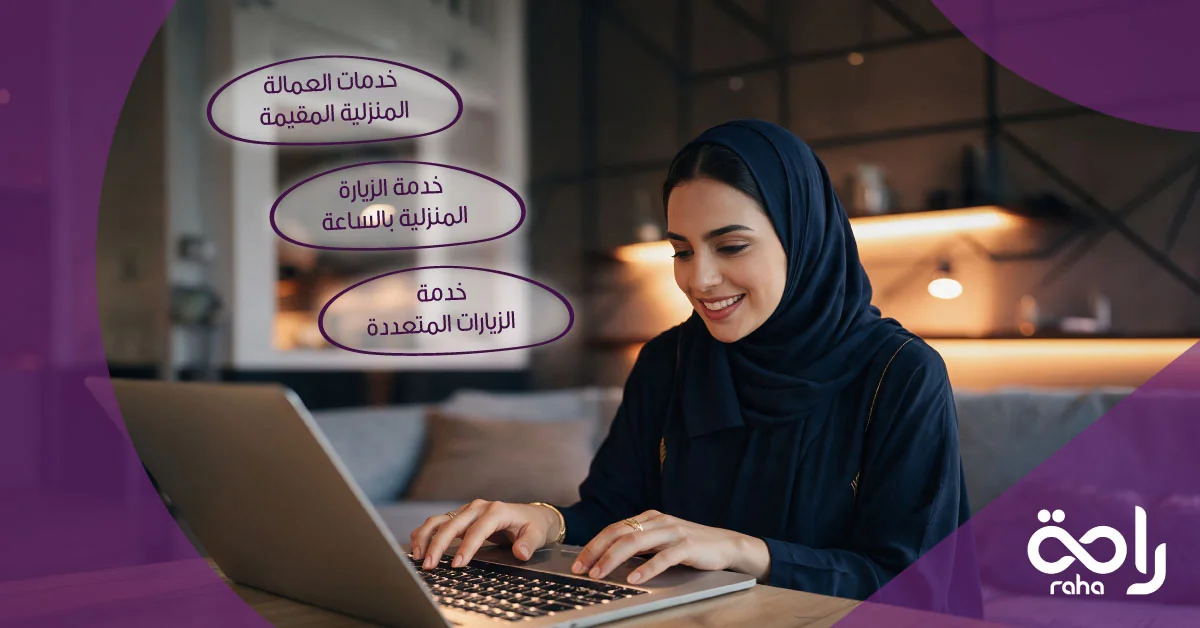 مكتب استقدام مكة