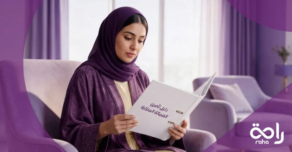 raha 8 woman reading insurance guide
